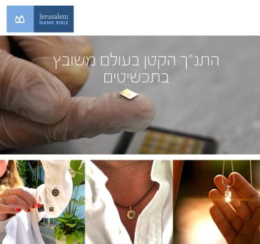 Classic pendant Eternity Charm Jerusalem Nano bible Necklace Old Hebrew (Tanakh)