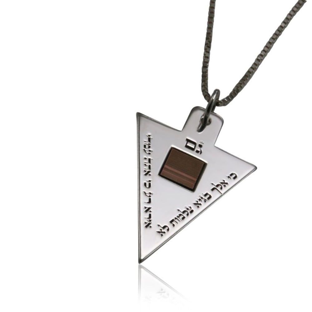Jerusalem Nano Bible Silver pendant with a quote from Psalms