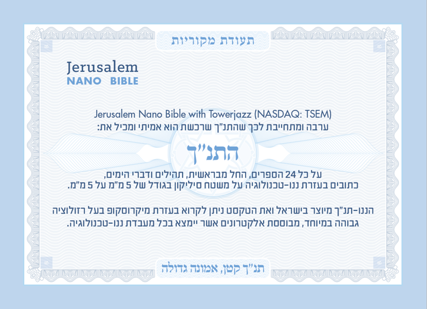 Hand made square necklace with ש.א.ה Hebrew letters from the kabbalah